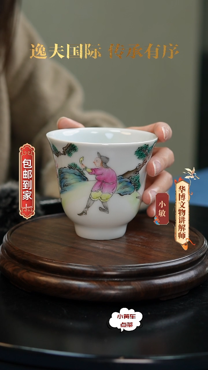 清杯8329粉彩西洋人物钟式杯
