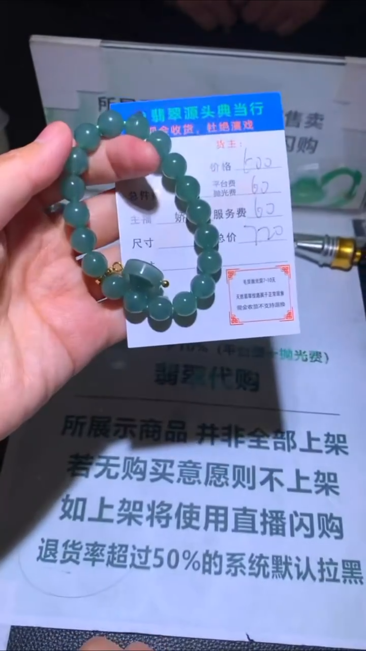 未镶嵌定制翡翠-毛货-不退不换-多样性发货-