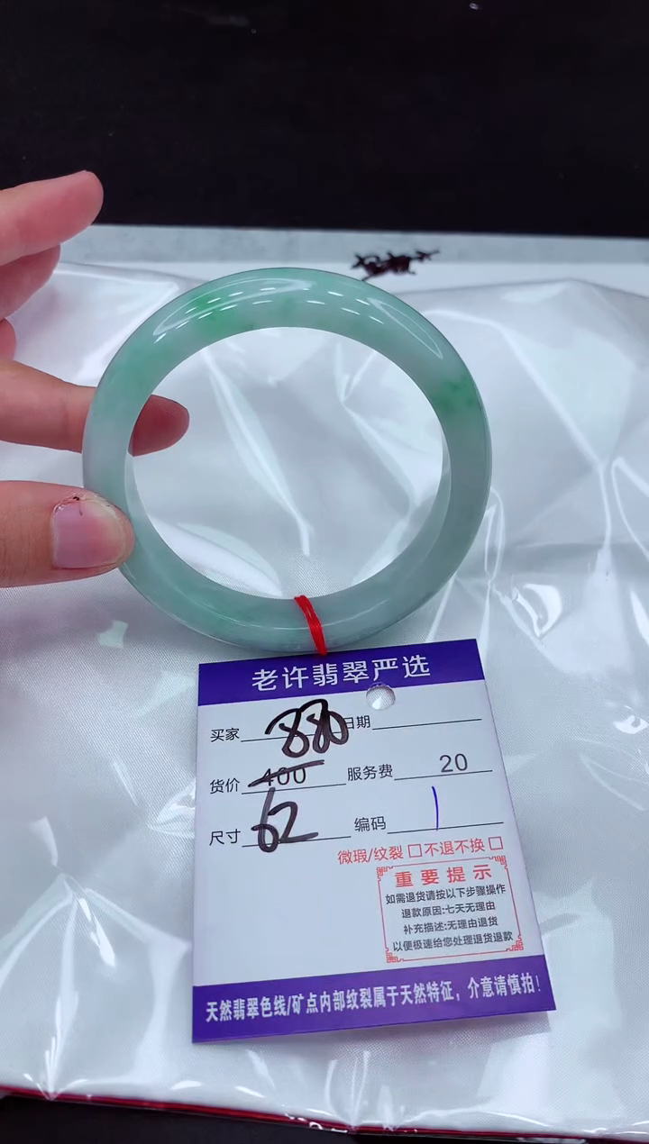 【闪购商品】翡翠手镯未镶嵌1111111111