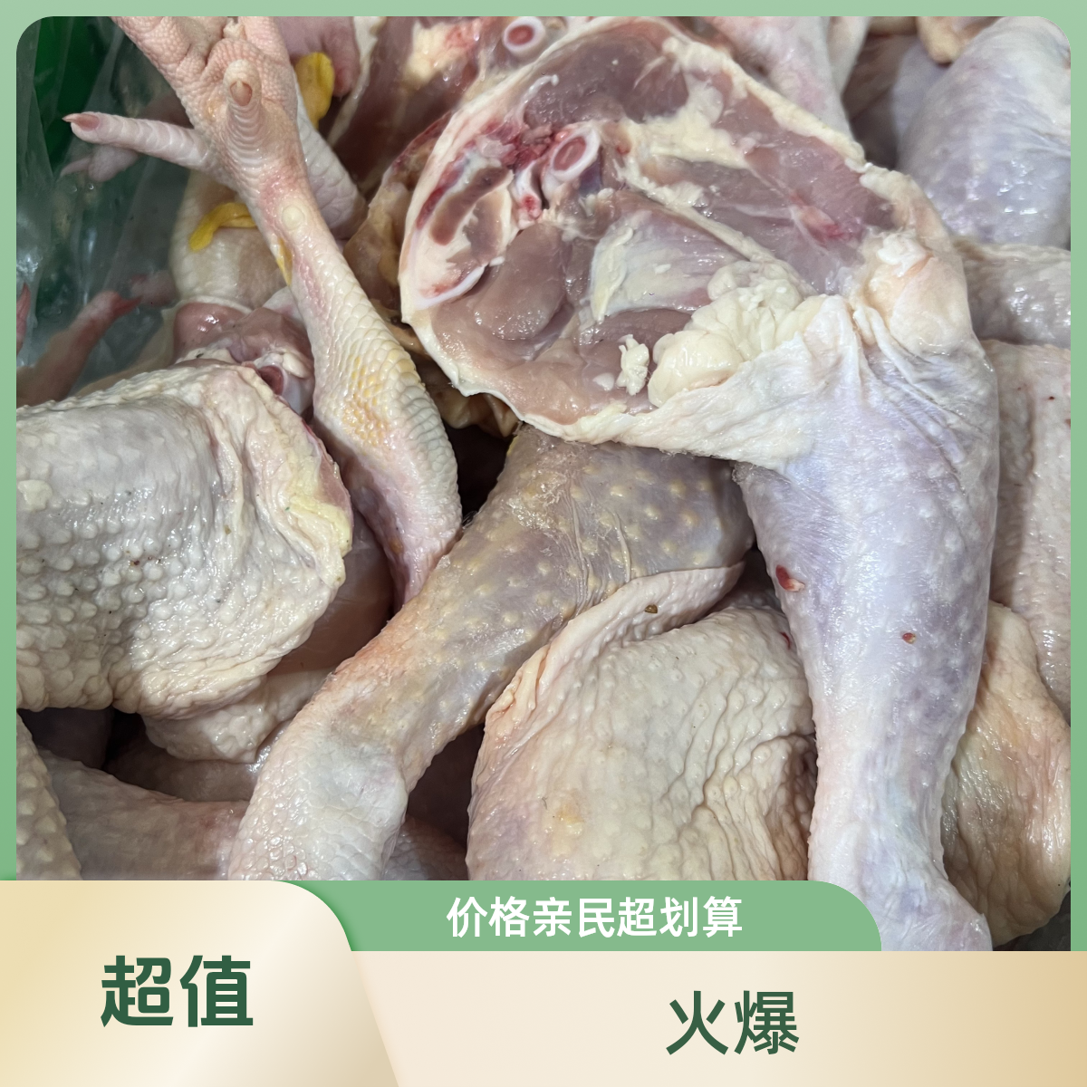 新鲜鸡腿鸡翅双拼  2斤送半斤 四斤送一斤  包冰率不含冰鸡腿 包冰率不含冰