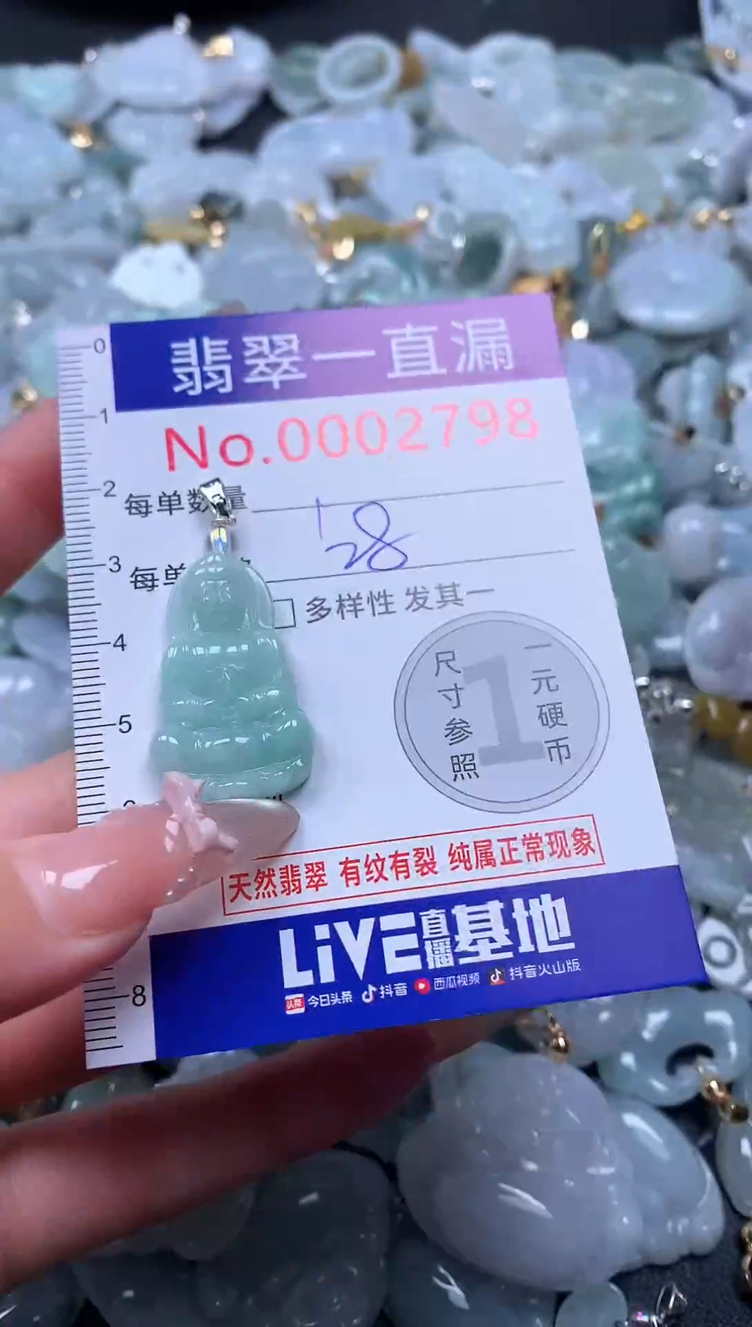 吊坠(不含链)未镶嵌翡翠2798