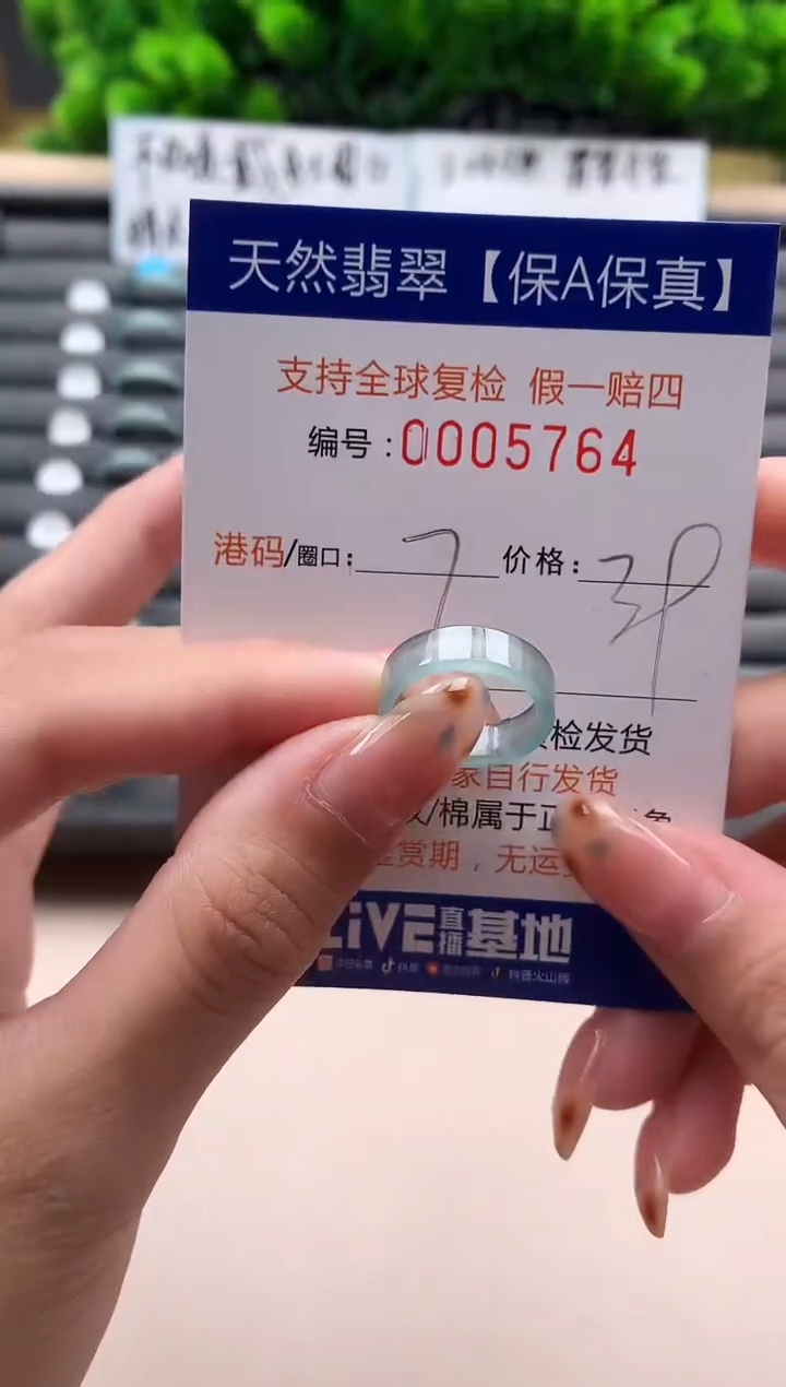 未镶嵌戒指翡翠天然 5764