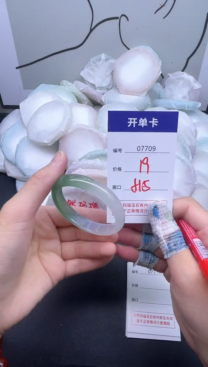 手镯玛瑙/玉髓未镶嵌7709