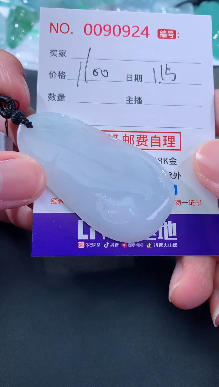 【闪购商品】翡翠颈饰未镶嵌天然缅甸A货翡翠