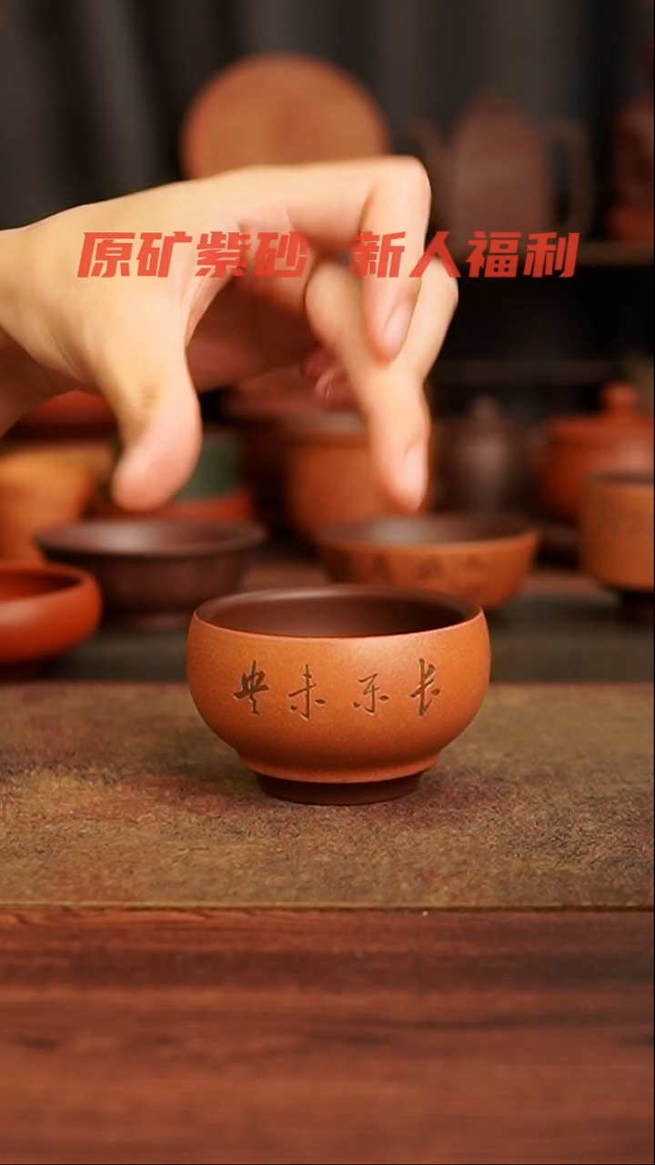 茶杯紫砂111111111111111