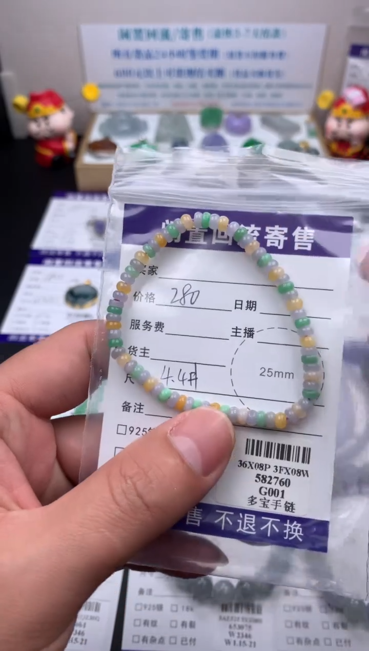 【闪购商品】定制翡翠未镶嵌模式推广期24小时鉴赏期