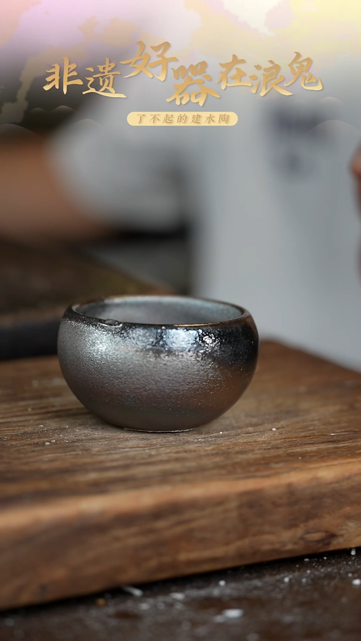 无相风**语浪鬼柴烧-竞价瑕疵主人杯不退换