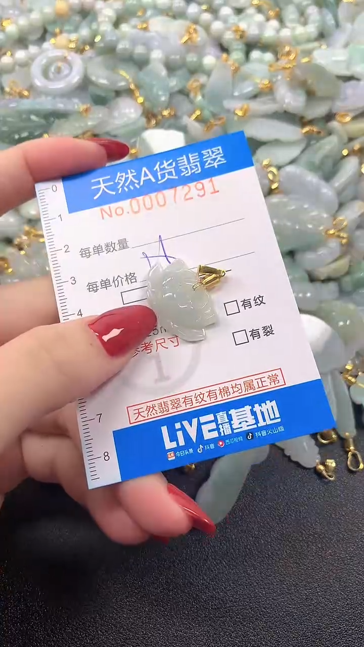 颈饰未镶嵌翡翠净货挂件-7291