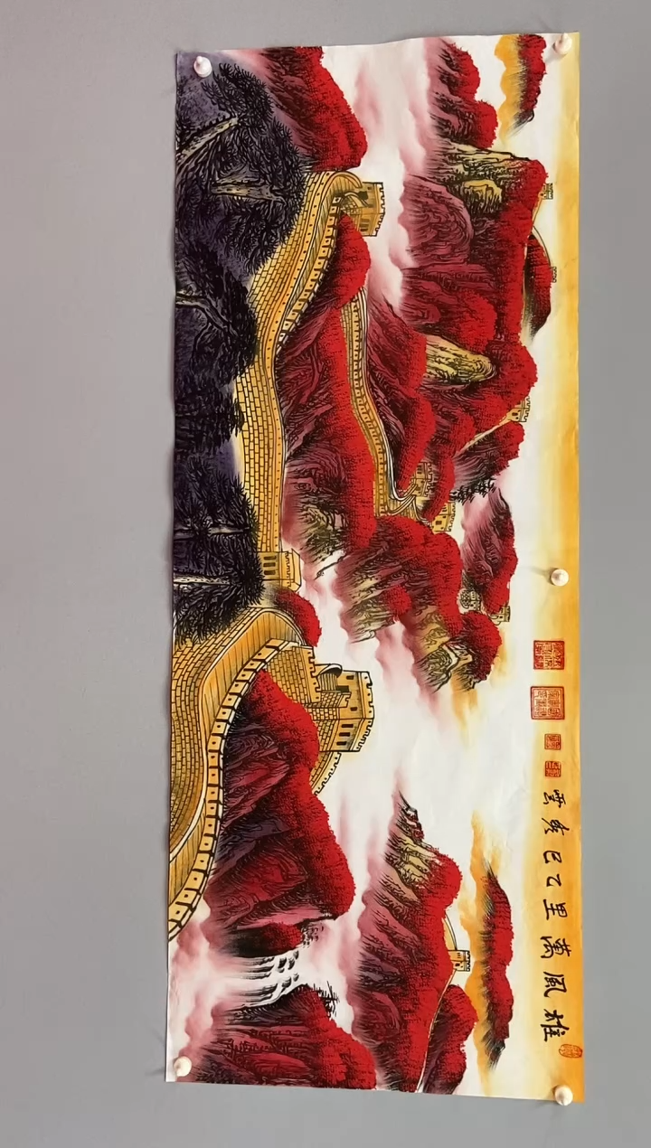 国画郑秀云老师小六尺长城