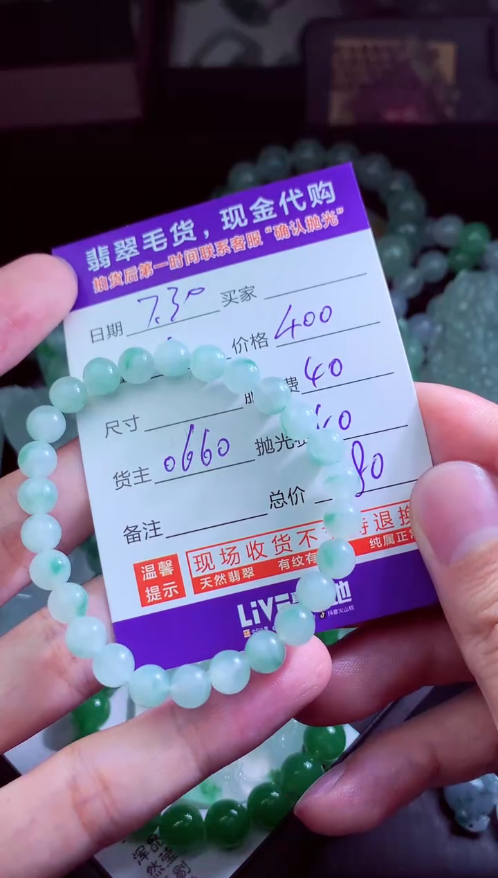 定制翡翠未镶嵌P****n翡翠毛货定制101232