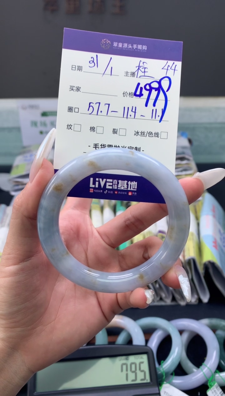 【闪购商品】翡翠手镯未镶嵌翡翠手镯圈口57#4999元