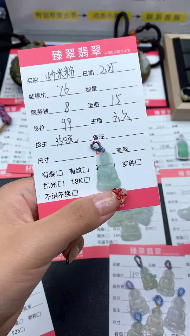 【闪购商品】翡翠颈饰未镶嵌吊坠