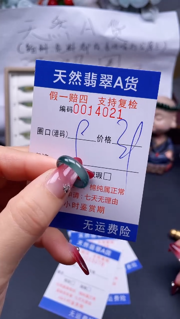 【闪购商品】翡翠戒指未镶嵌9*14021..