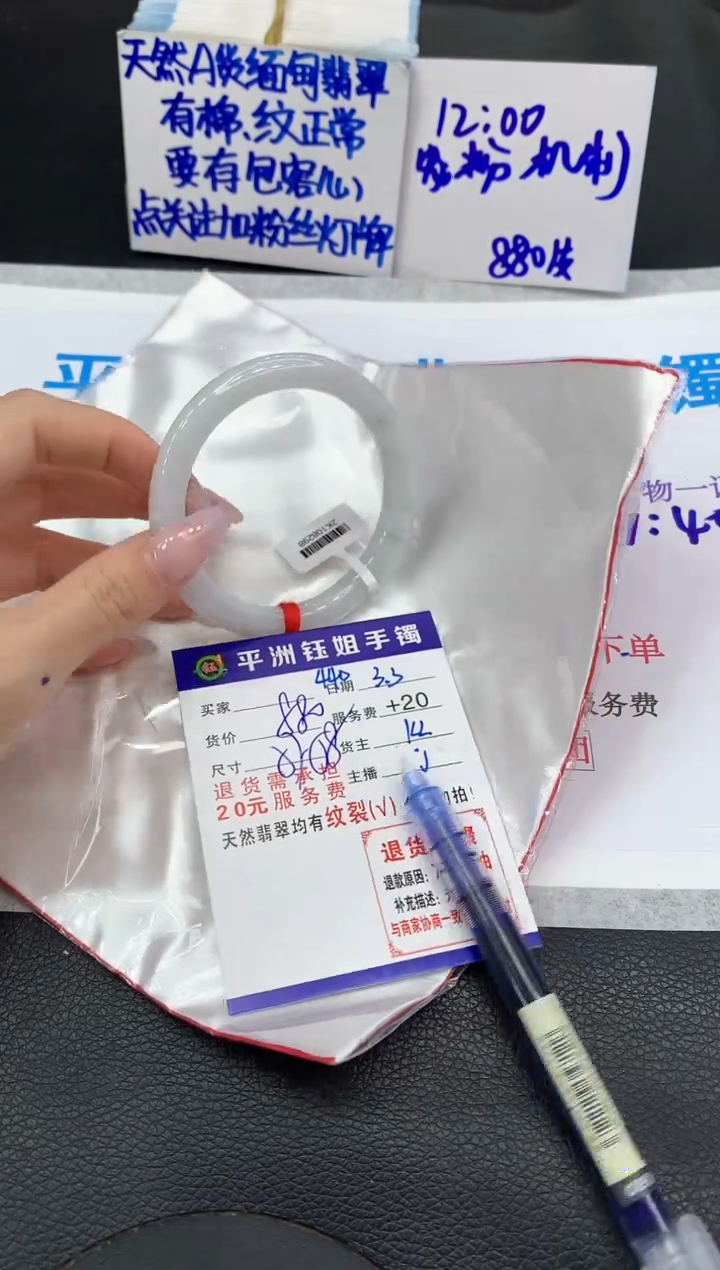 【闪购商品】翡翠手镯未镶嵌111111111111