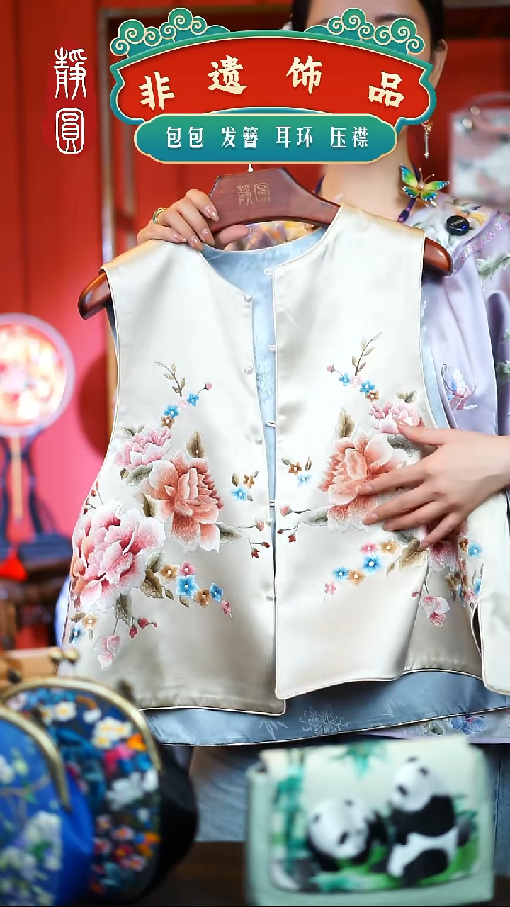 【闪购商品】织绣苏绣纯手工马甲