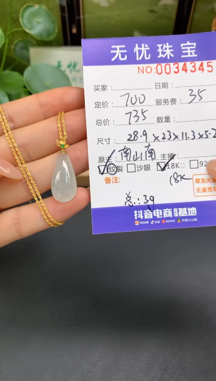 18K金镶嵌定制翡翠就****了E686