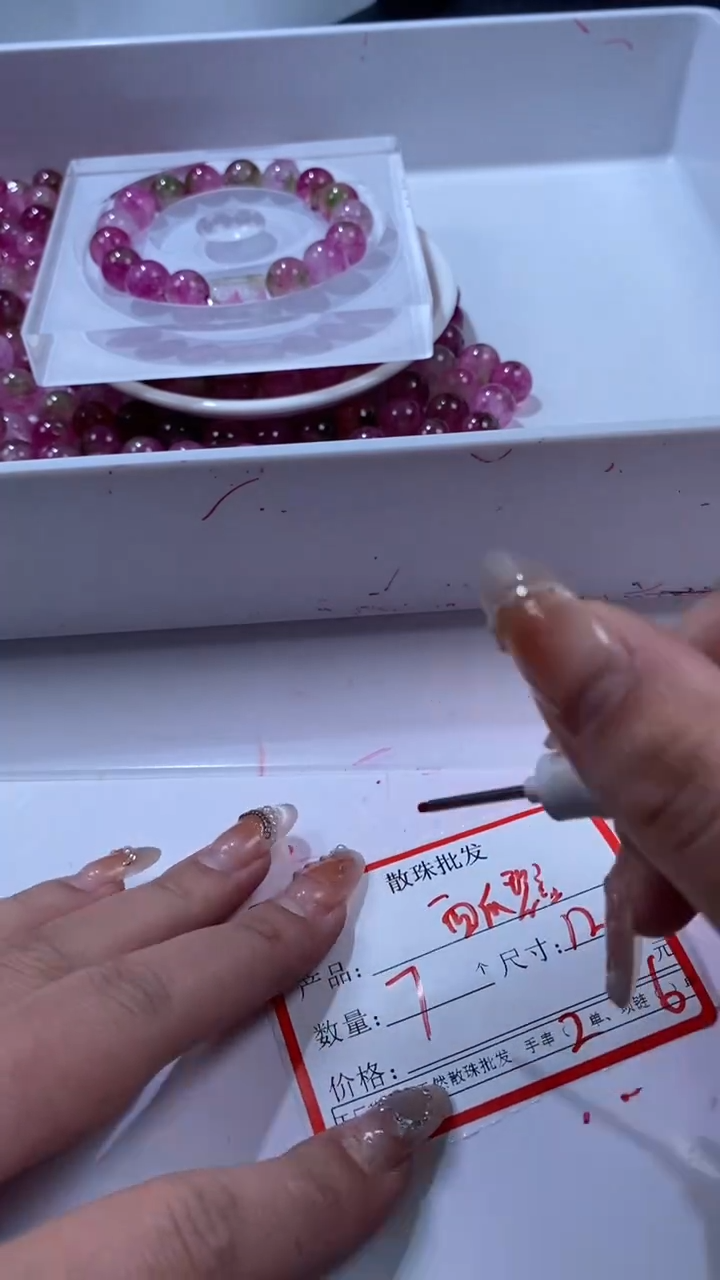 颈饰未镶嵌水晶W2989西瓜碧玺12mm*7颗