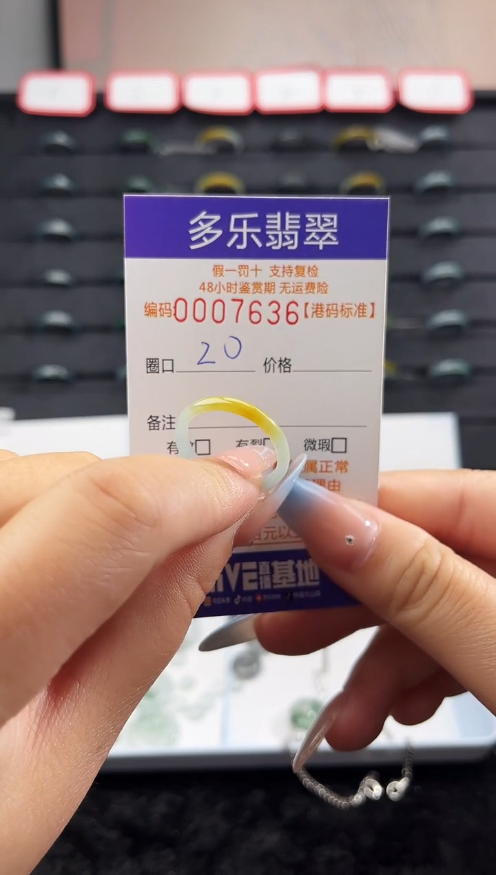 未镶嵌戒圈翡翠天然A货翡翠戒圈7636