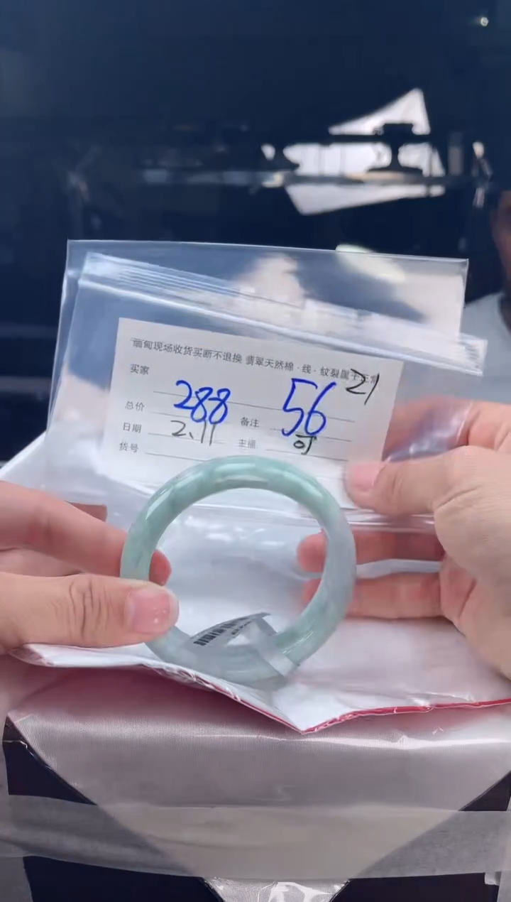 【闪购商品】定制翡翠手镯未镶嵌毛货手镯需精细抛光/56