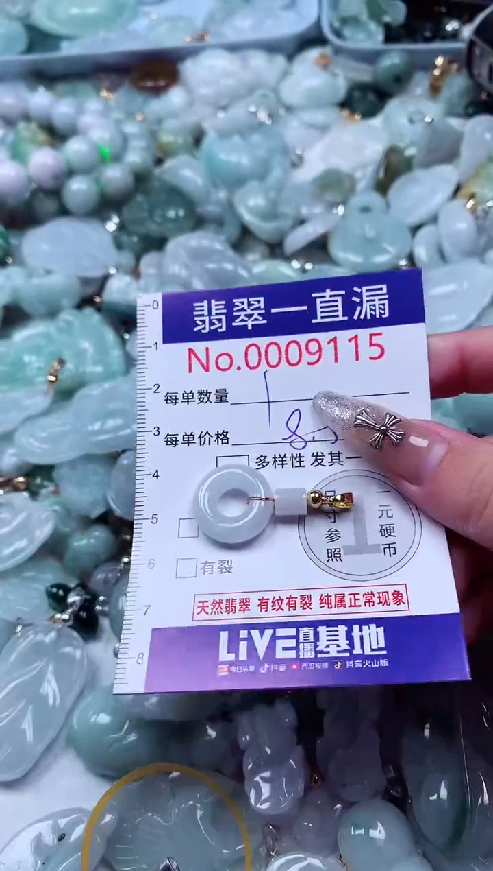 吊坠(不含链)未镶嵌翡翠9115