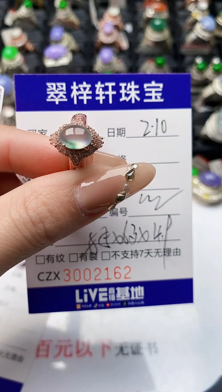 【闪购商品】翡翠戒指未镶嵌未镶嵌/2162