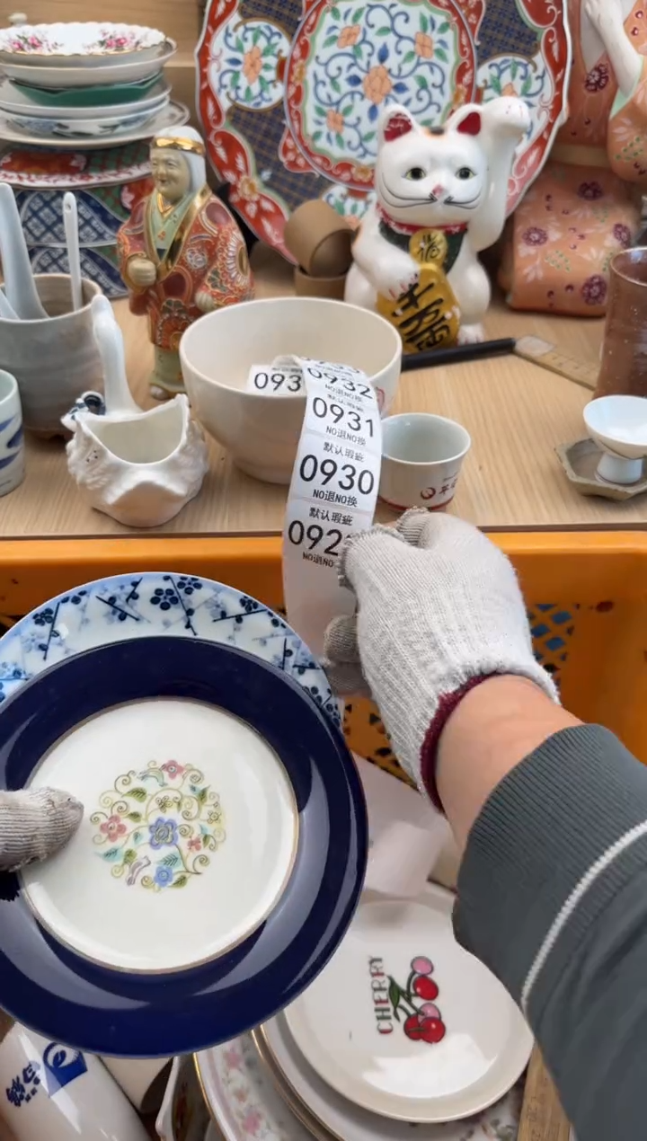 929默认微瑕，满20元包邮