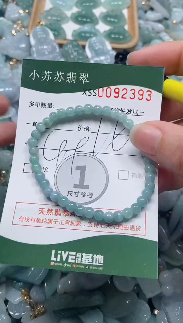 【闪购商品】翡翠颈饰未镶嵌闪购商品0092393