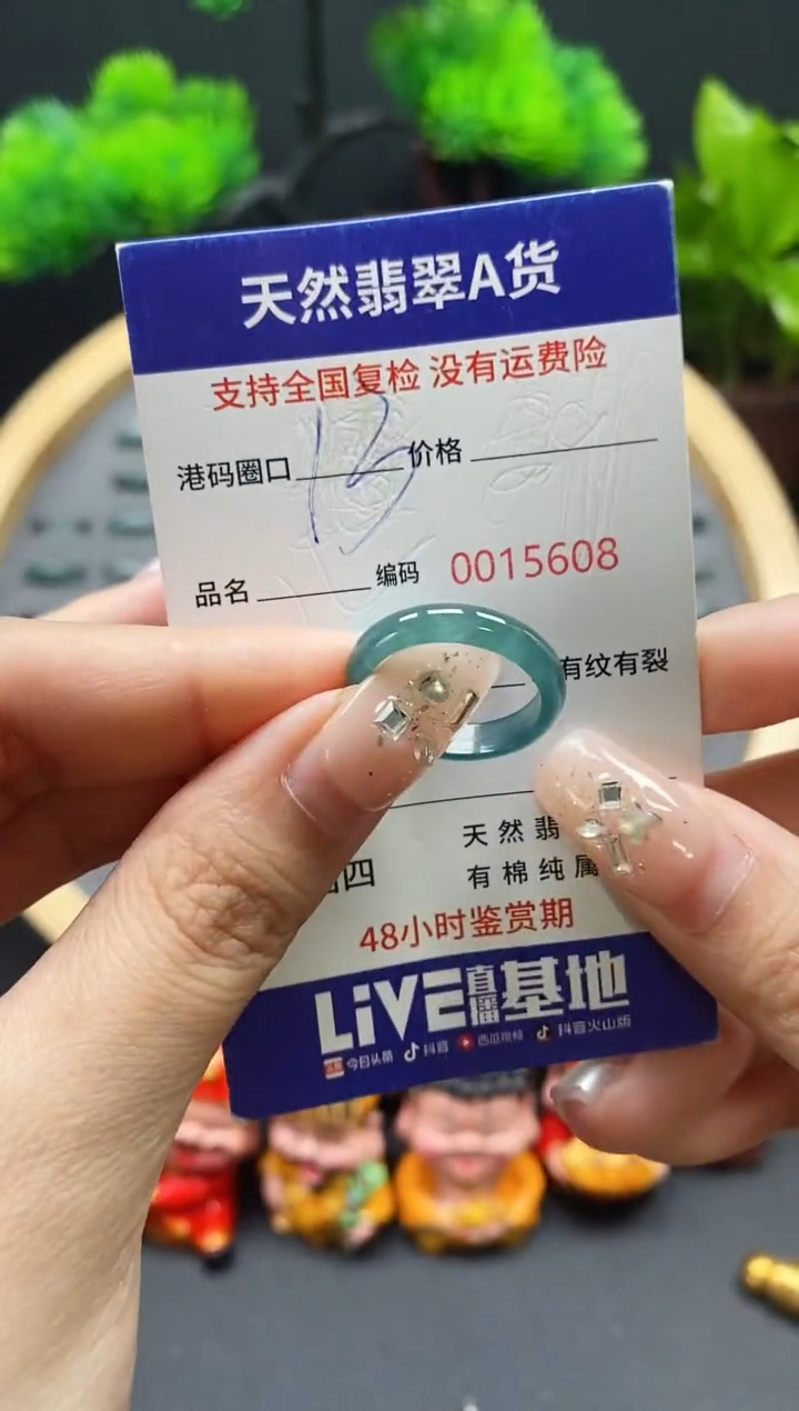 【闪购商品】翡翠戒指未镶嵌天然翡翠戒圈5608
