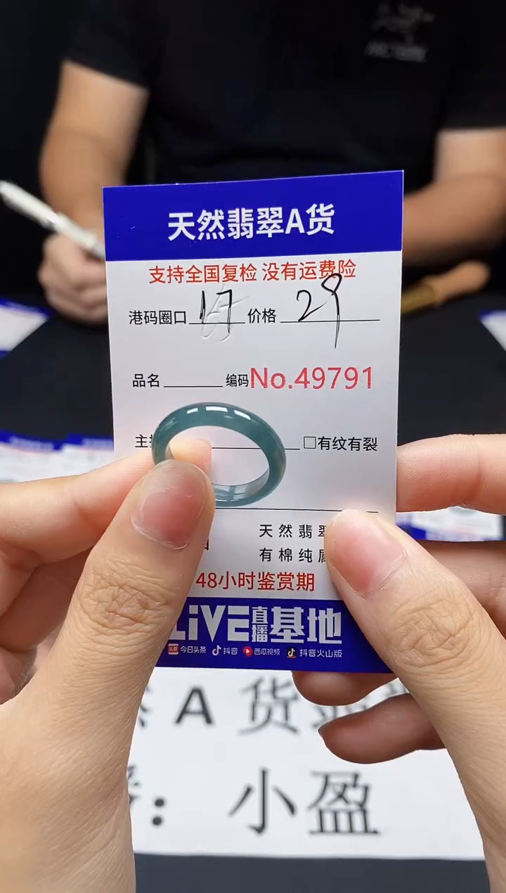 翡翠戒指未镶嵌天然翡翠戒圈9791