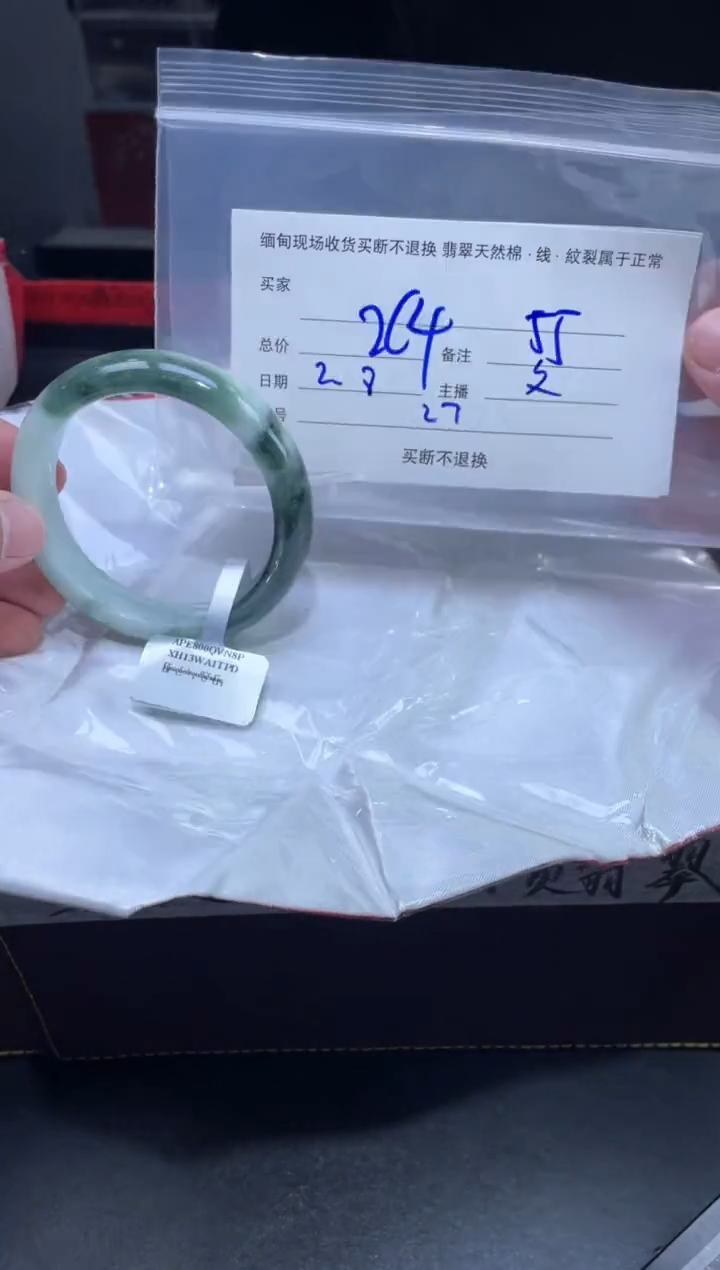 【闪购商品】定制翡翠未镶嵌毛货手镯需精细抛光/55