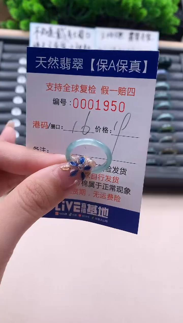 未镶嵌戒指翡翠天然  1950