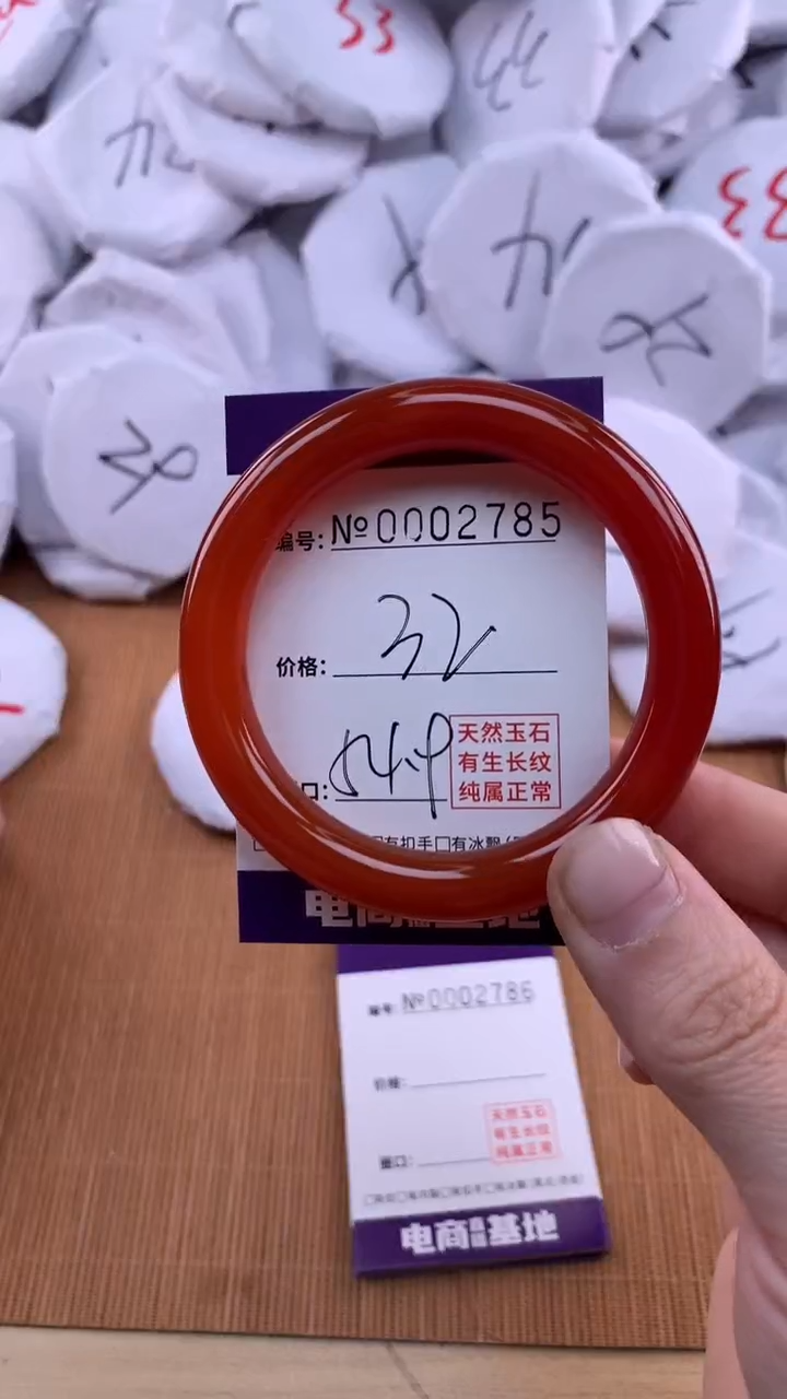 【闪购商品】玛瑙/玉髓手镯未镶嵌2785