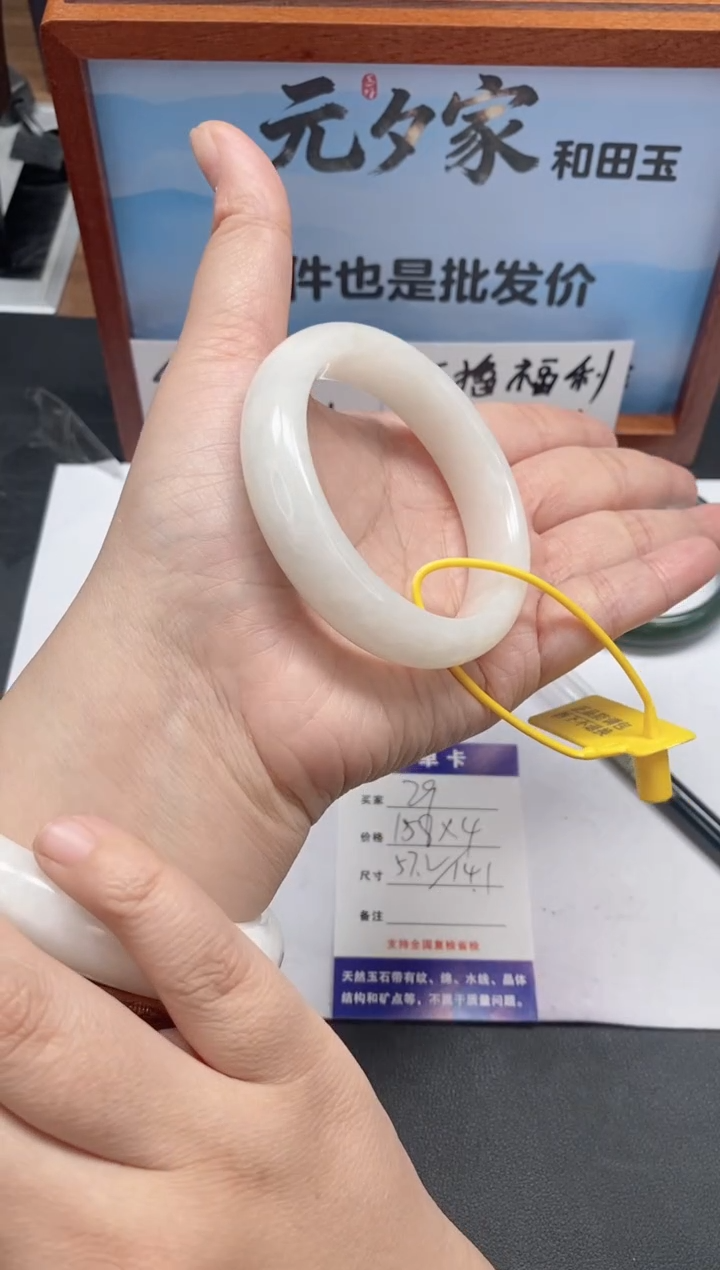 未镶嵌手镯和田玉29/57-58