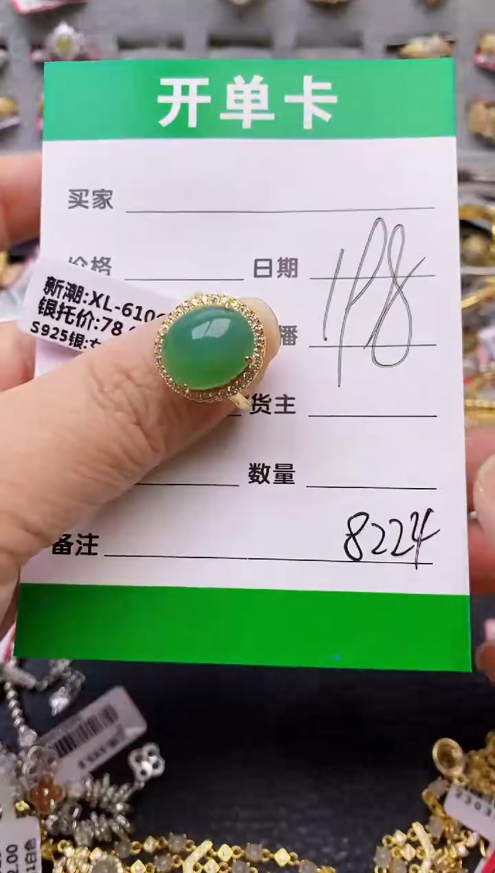 【闪购商品】翡翠戒指银S925镶嵌/8224