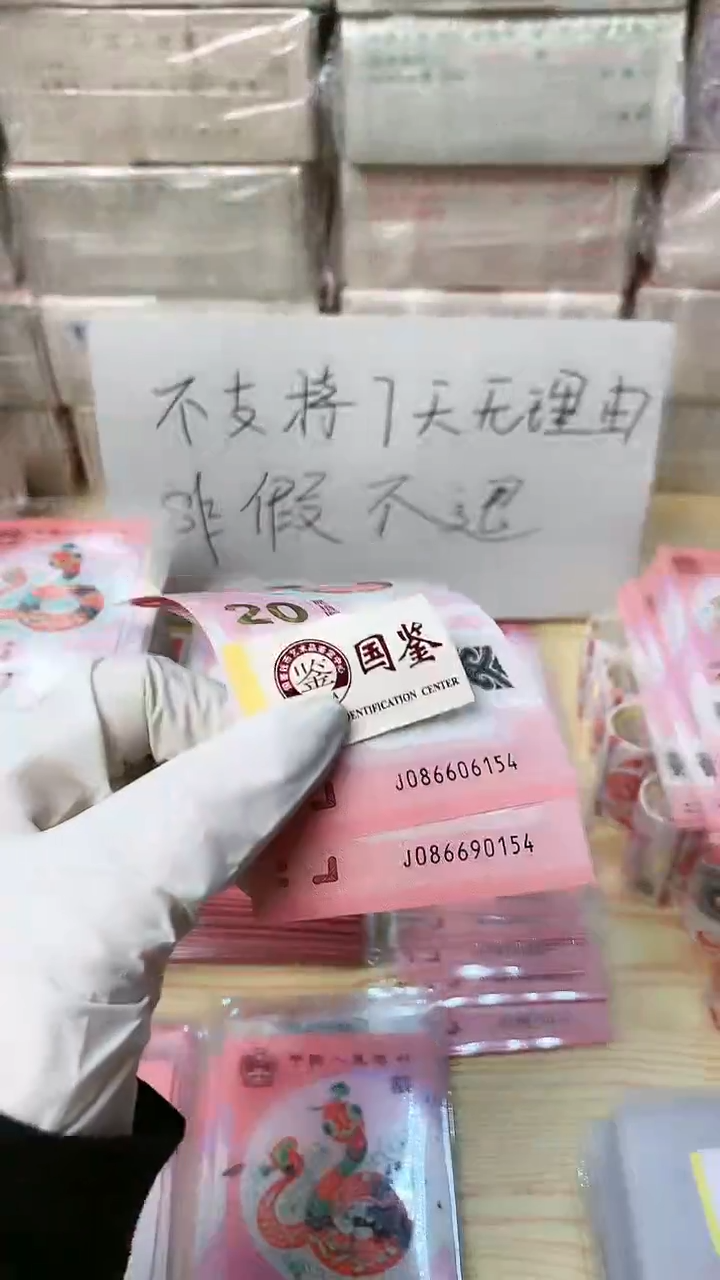 【闪购商品】塑料2张，图中号码，福利