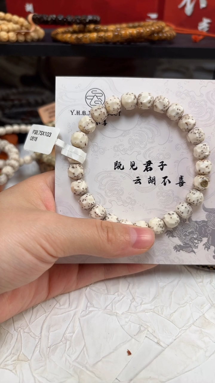 吊坠星月菩提帅*?S88金标数星星8.7