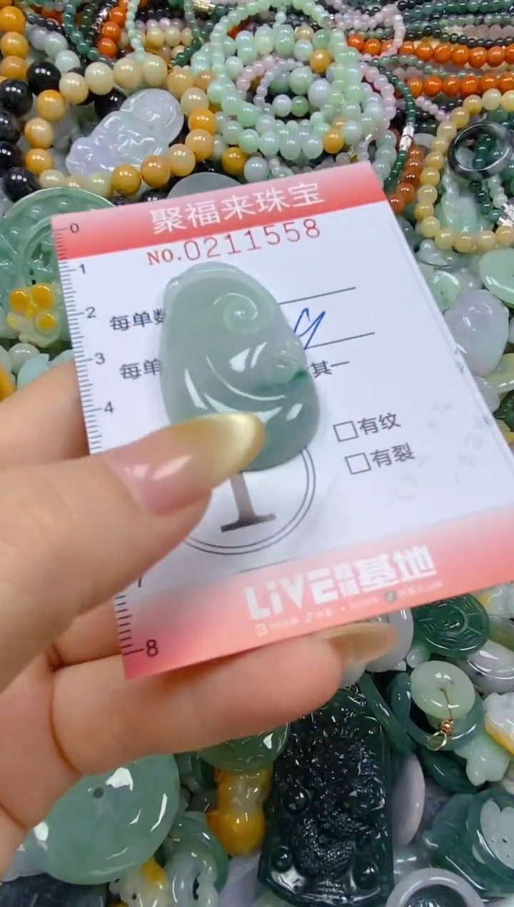 翡翠挂件未镶嵌闪购0211558
