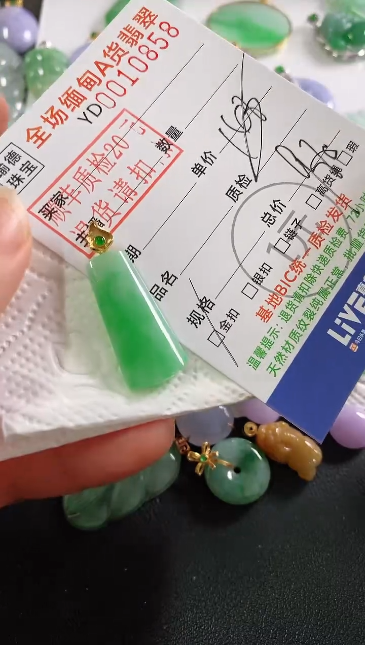 翡翠18K金镶嵌吊坠(不含链)无事牌