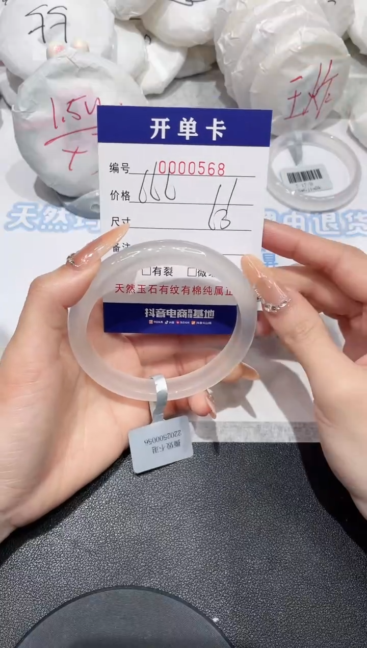 【闪购商品】玛瑙/玉髓手镯未镶嵌568