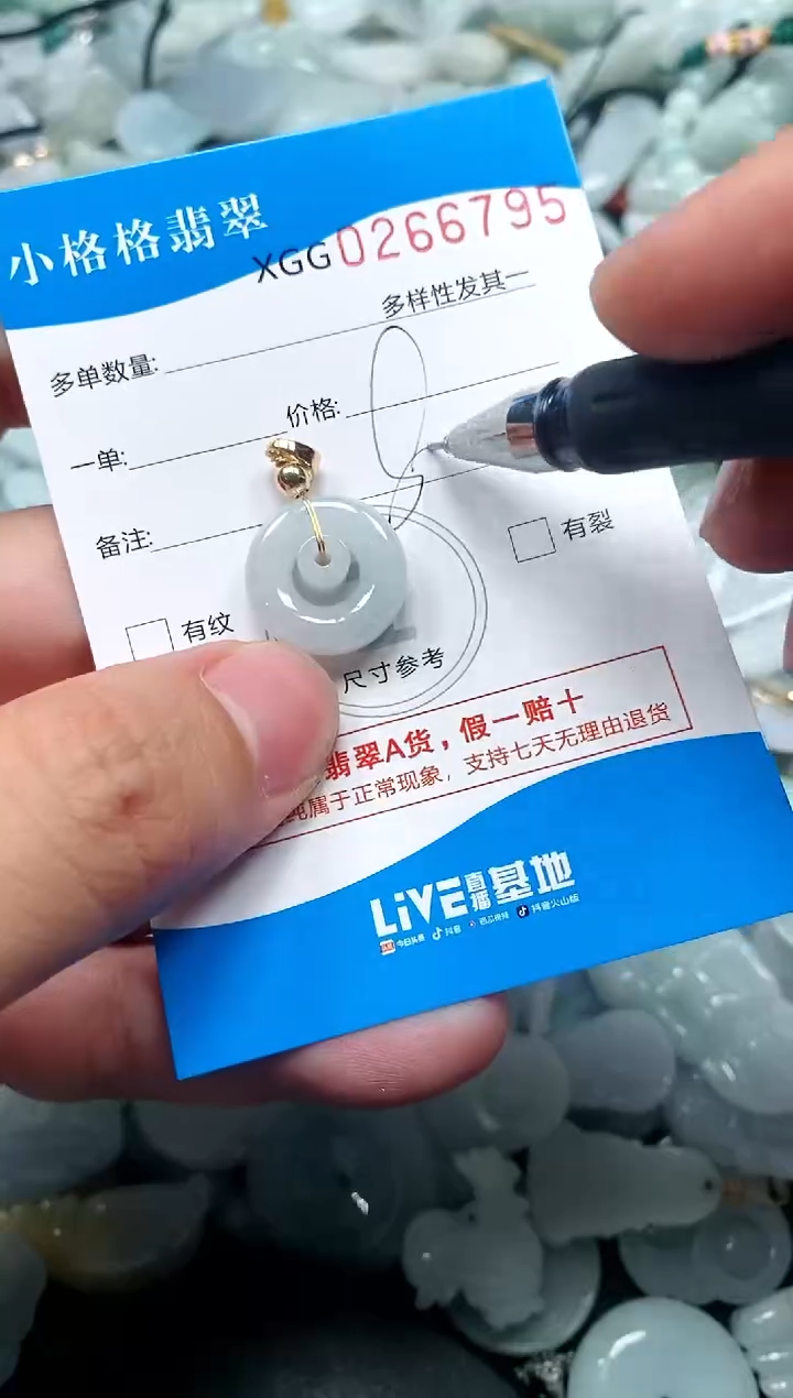 翡翠未镶嵌颈饰闪购商品0266795