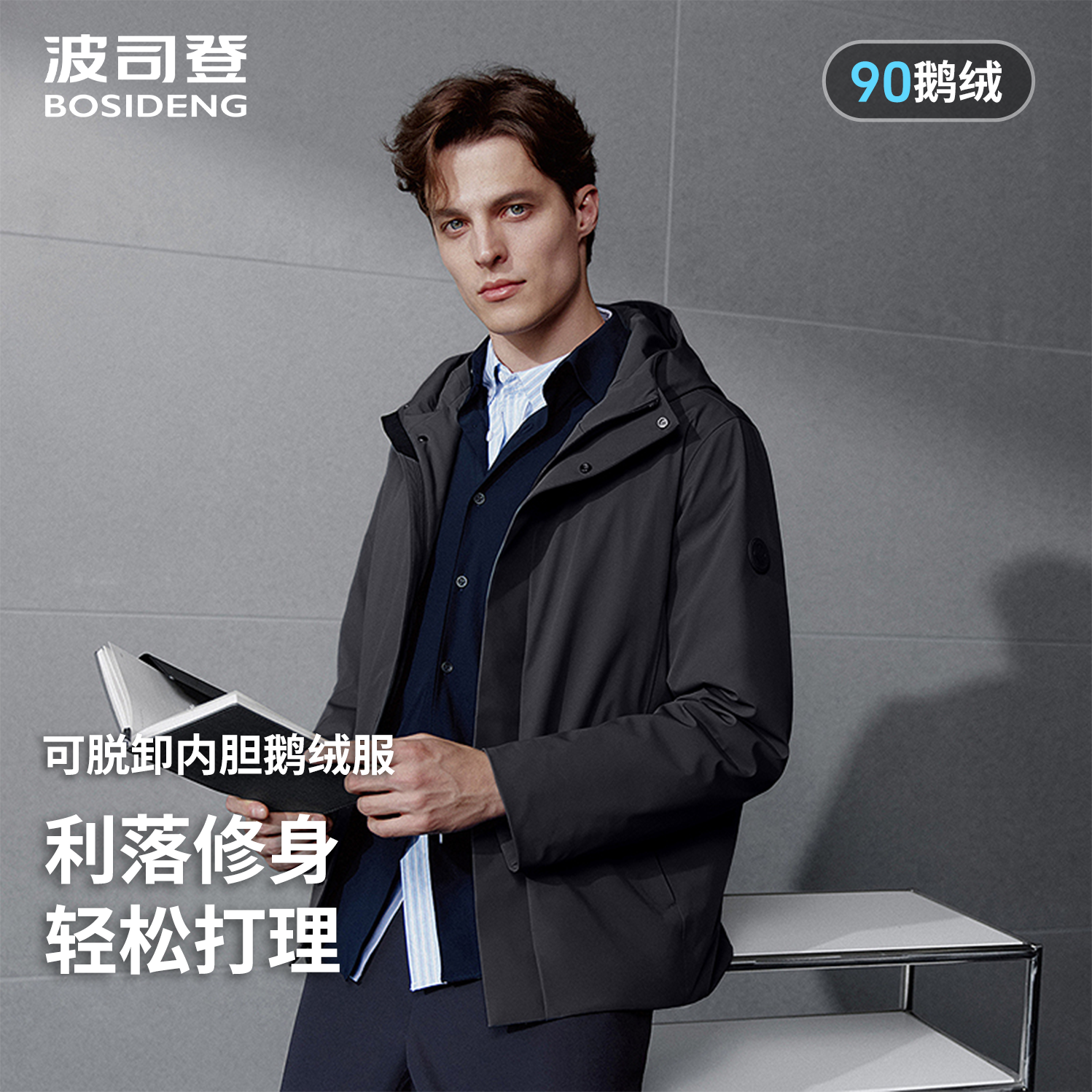 波司登2025秋季新款男短款经典商务保暖经典外套羽绒服B250134125