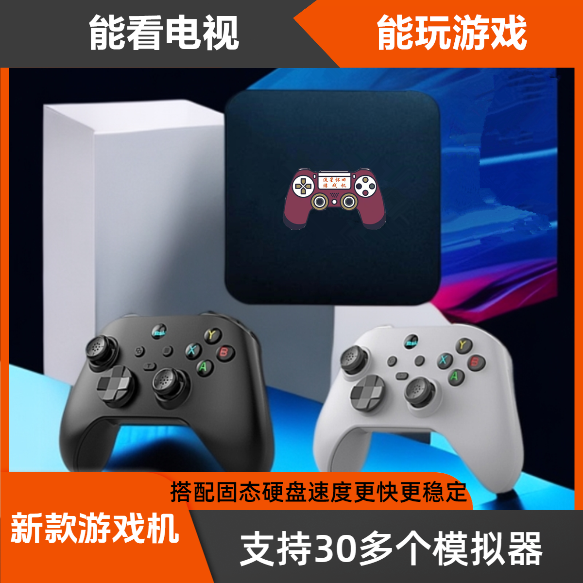 新款家用游戏机固态硬盘 PSP PS1 FC 街机MD DC怀旧游戏机