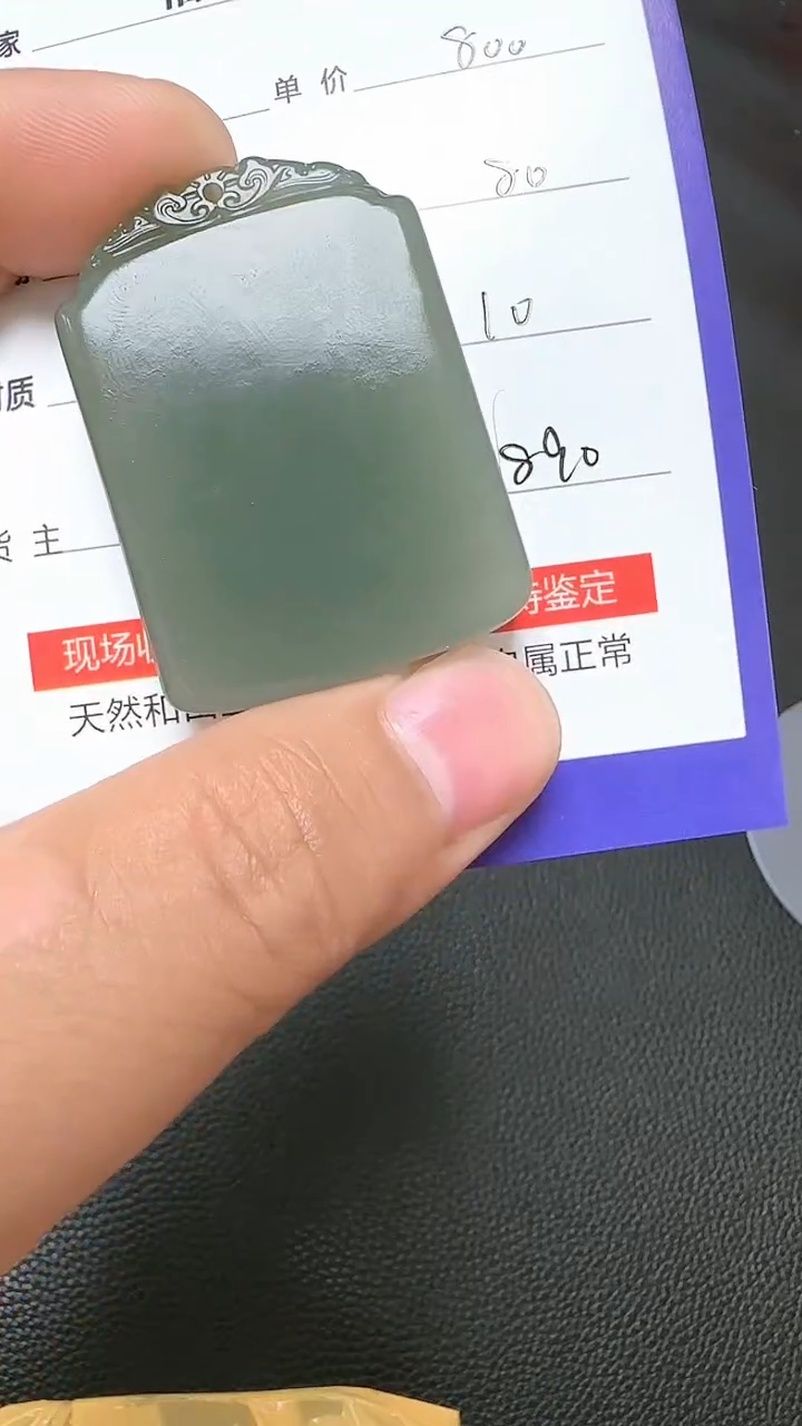 和田玉未镶嵌挂件9001