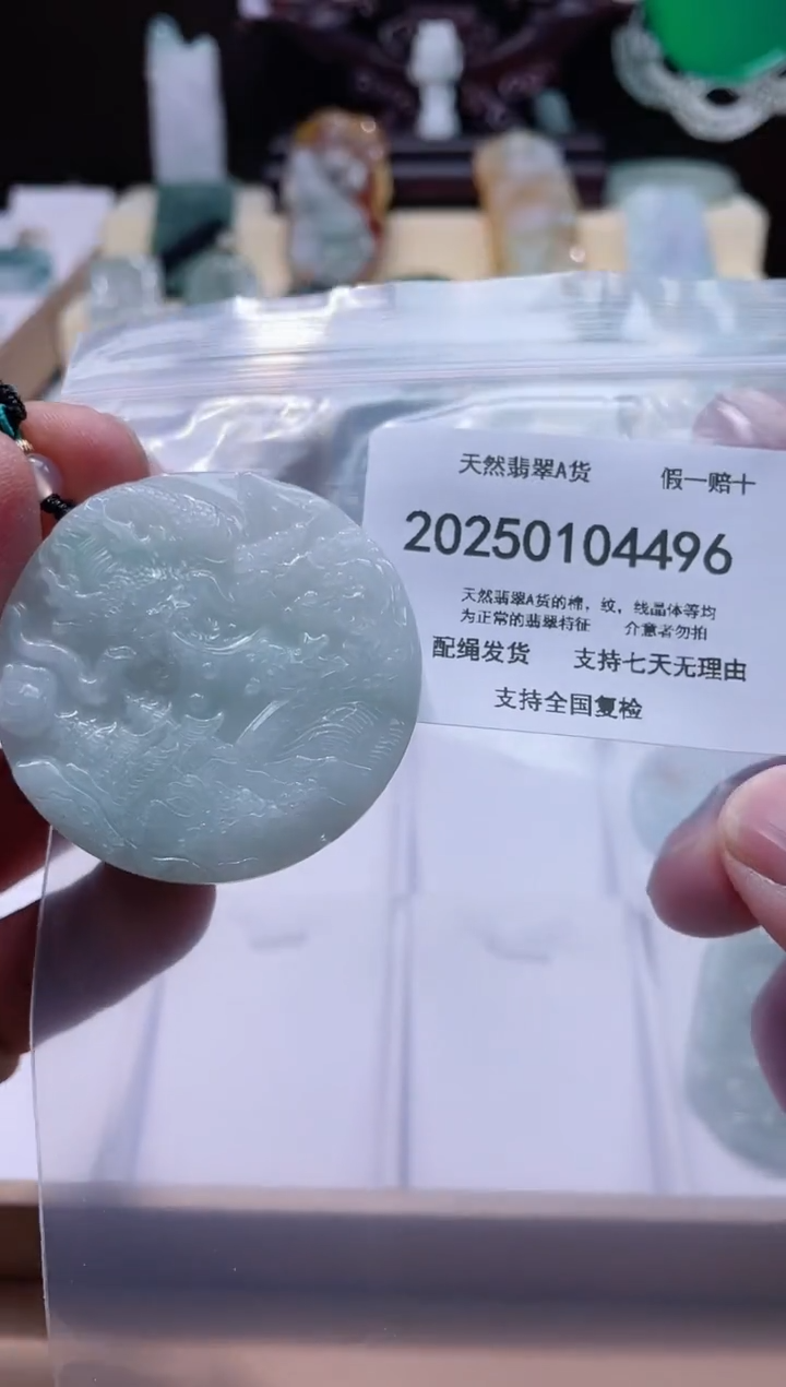 【闪购商品】翡翠颈饰未镶嵌闪购商品8号店200250010016