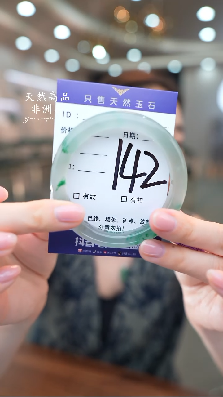 石英质玉手镯未镶嵌142