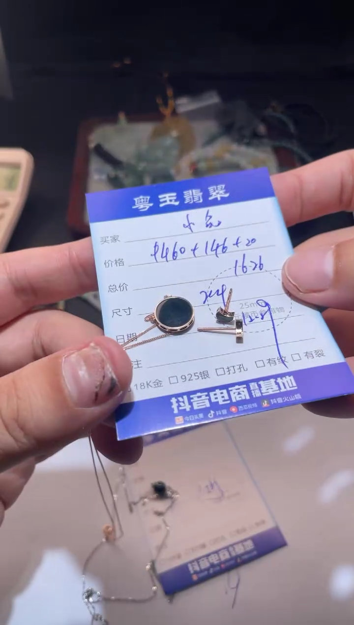 颈饰18K金镶嵌翡翠?****兔寄售回流 不退不换