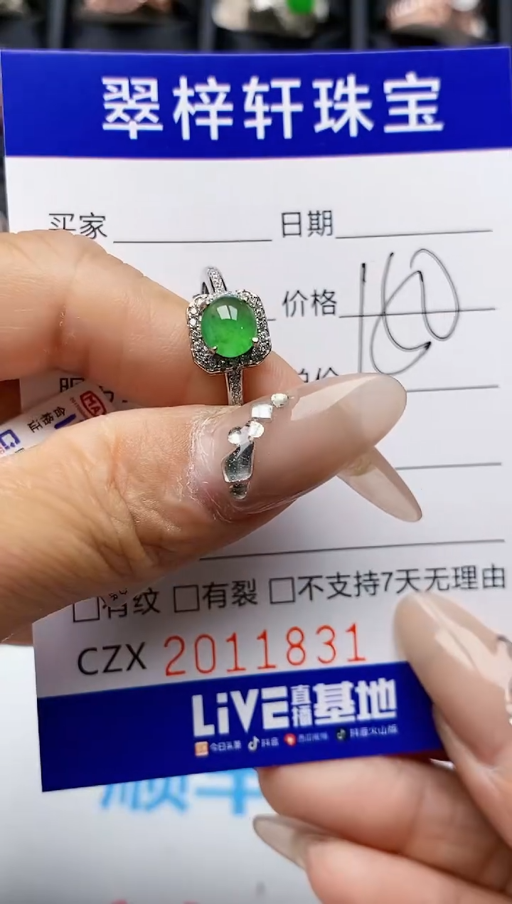 【闪购商品】翡翠戒指银S925镶嵌1831