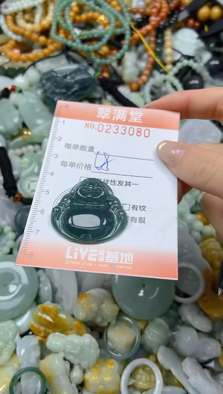 未镶嵌挂件翡翠闪购0233080