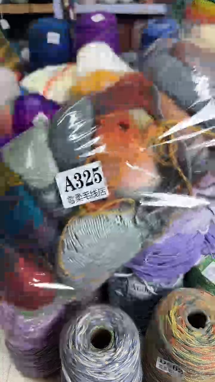 羊毛安*魔球花包0.82斤A325