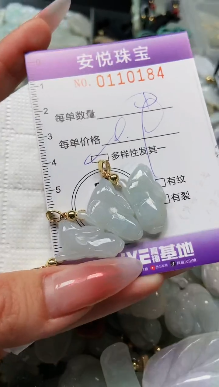 【闪购商品】翡翠颈饰未镶嵌闪购0110184多样性发其一